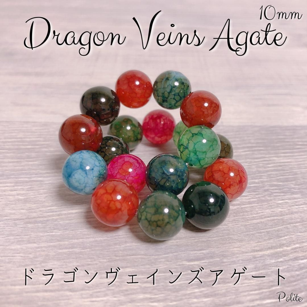 闇を切り裂く】 ブレスレット ドラゴンアゲート 天然石 10mm - メルカリ