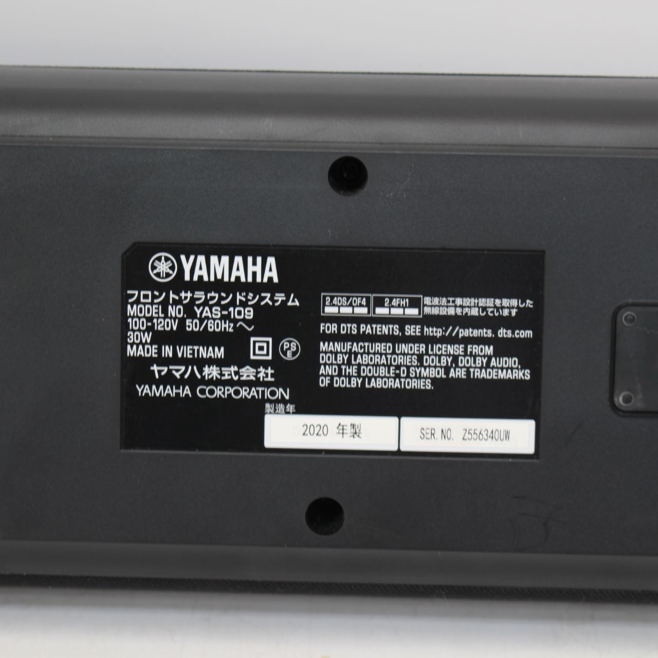 1305793】フロントサラウンドシステム YAS-109 2020年製 YAMAHA/ヤマハ