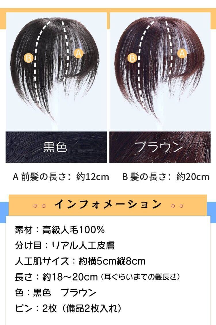 女性 医療用 人毛 人毛100% 部分 カツラ 前髪 ヘアピース かつら トップ専用ウィッグ 総手植えリアル地肌ネット 白髪隠れ 部分ウィッグ 薄毛  トップカバー HIYE 前髪カット済み(前髪横5cm縦8cm ブラウン) - メルカリ