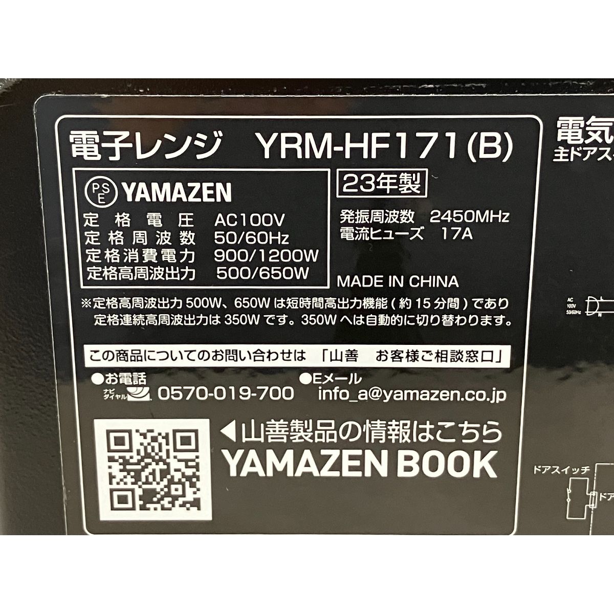 電子レンジ 17L