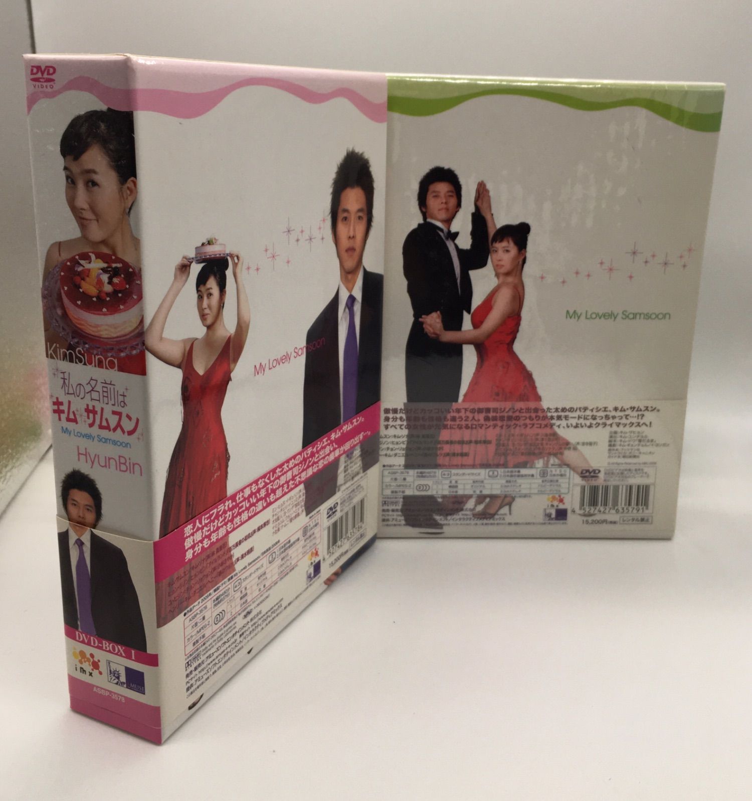 私の名前はキム・サムスン DVD-BOX Ⅰ＆Ⅱ Amazon.co.jp: 私の名前は