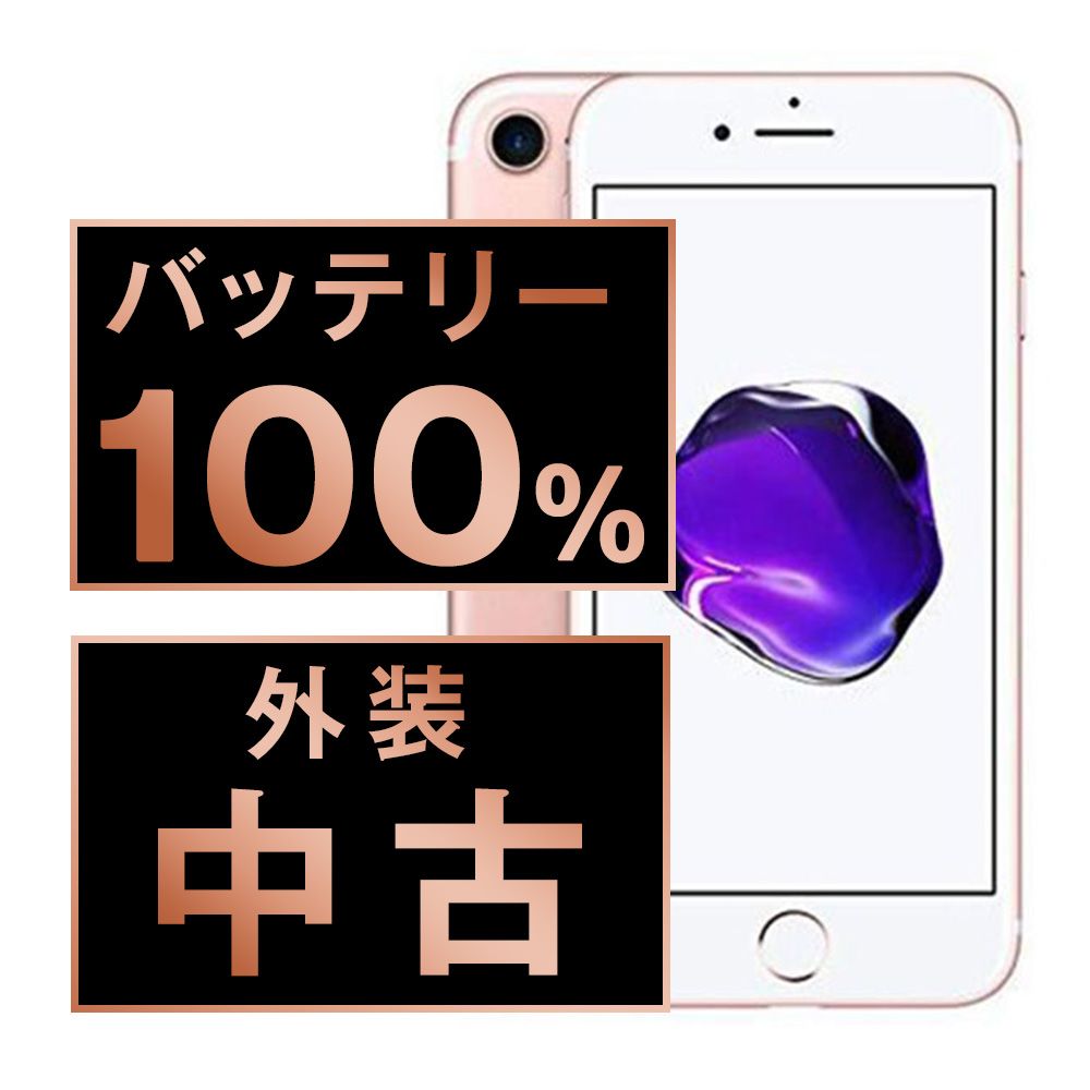 Apple iPhone 7 128GB SIMフリー [ローズゴールド] 価格比較 - 価格.com iPhone7 32GB 本体 au ローズゴールド　(画面割れジャンク)