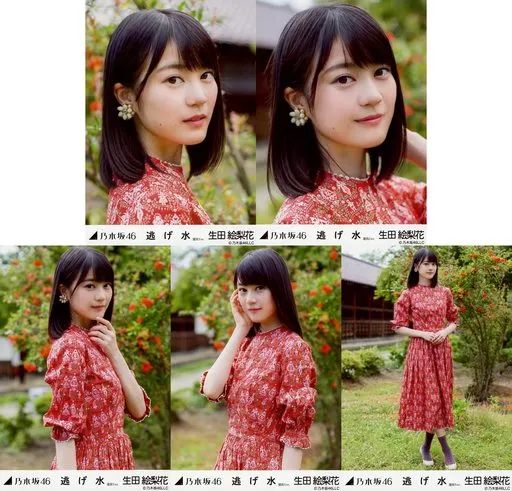 中古】生写真(坂道シリーズ) ◇生田絵梨花/「逃げ水 MV選抜ver