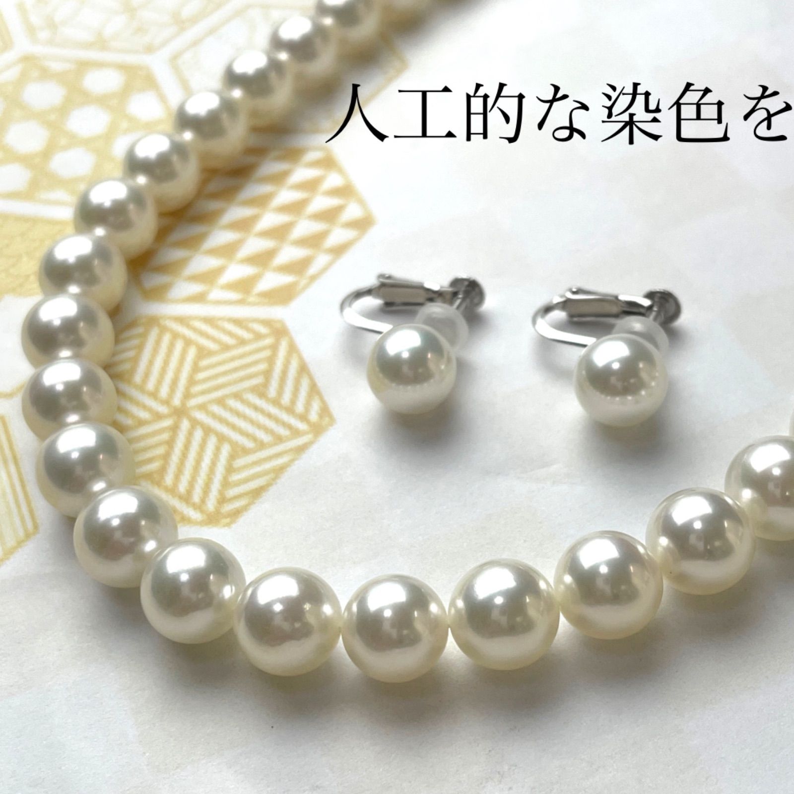 無調色オーロラ花珠8,5mmx9,0mm SET - メルカリ