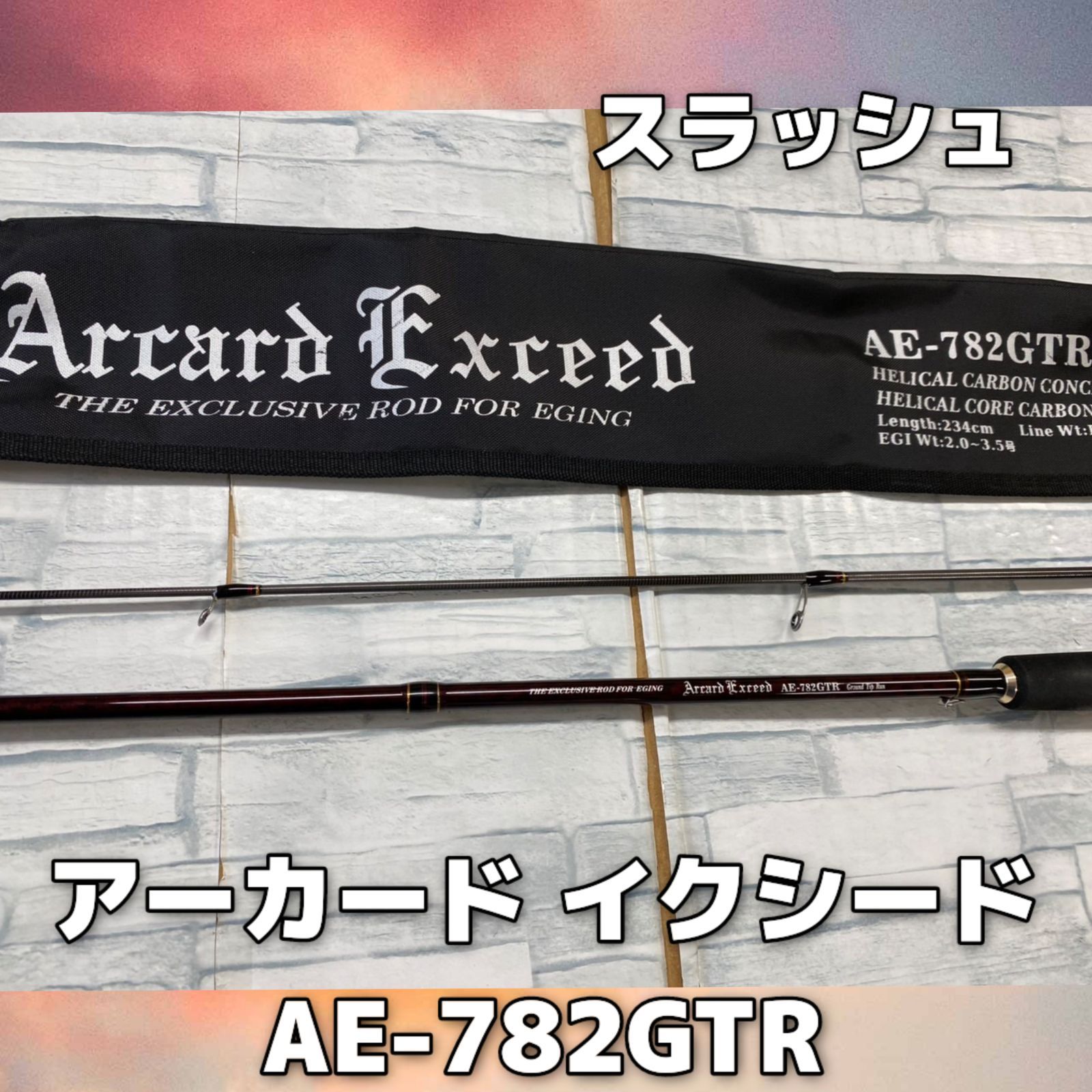 中古】スラッシュ アーカード イクシード AE-782GTR - メルカリ