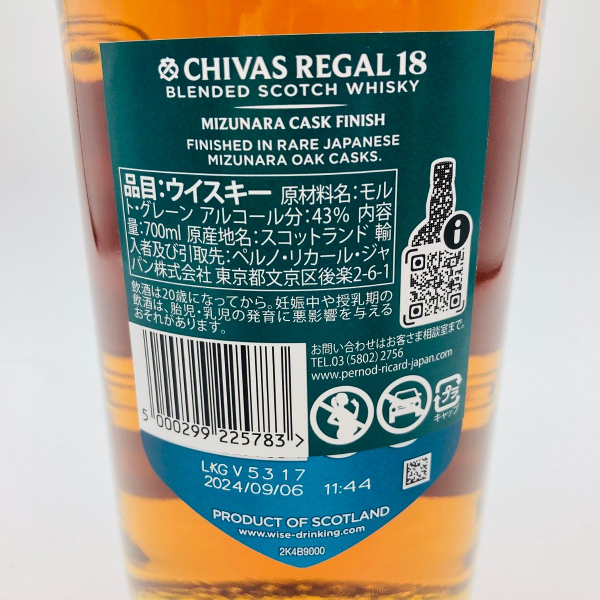 ◎◎CHIVAS REGAL シーバスリーガル 18年 ミズナラ カスク ◎◎CHIVAS REGAL シーバスリーガル 18年 ミズナラ カスク