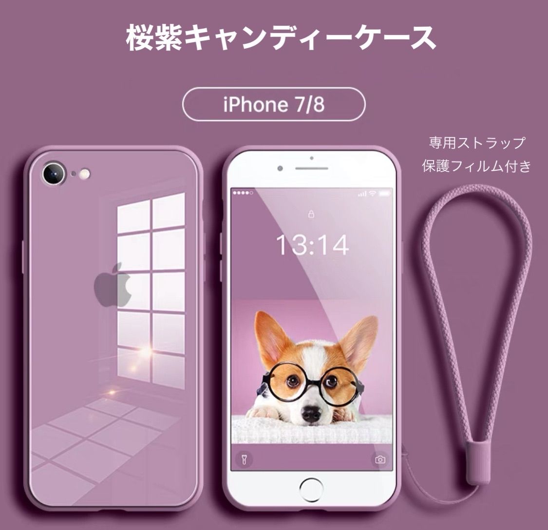 iPhone7/iPhone8用キャンディーケース　紫桜　専用ストラップフィルム