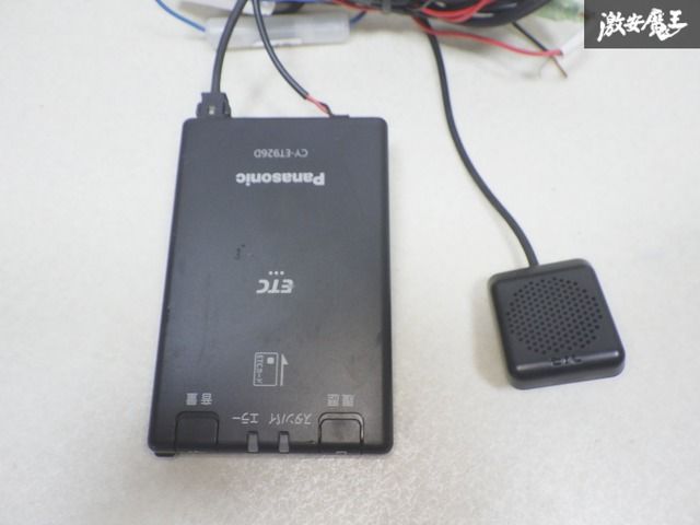 【即決限定セール】CY-ET926D ETC パナソニック　分離型 Panasonic パナソニック CY-ET926D アンテナ分離型・単独発話型