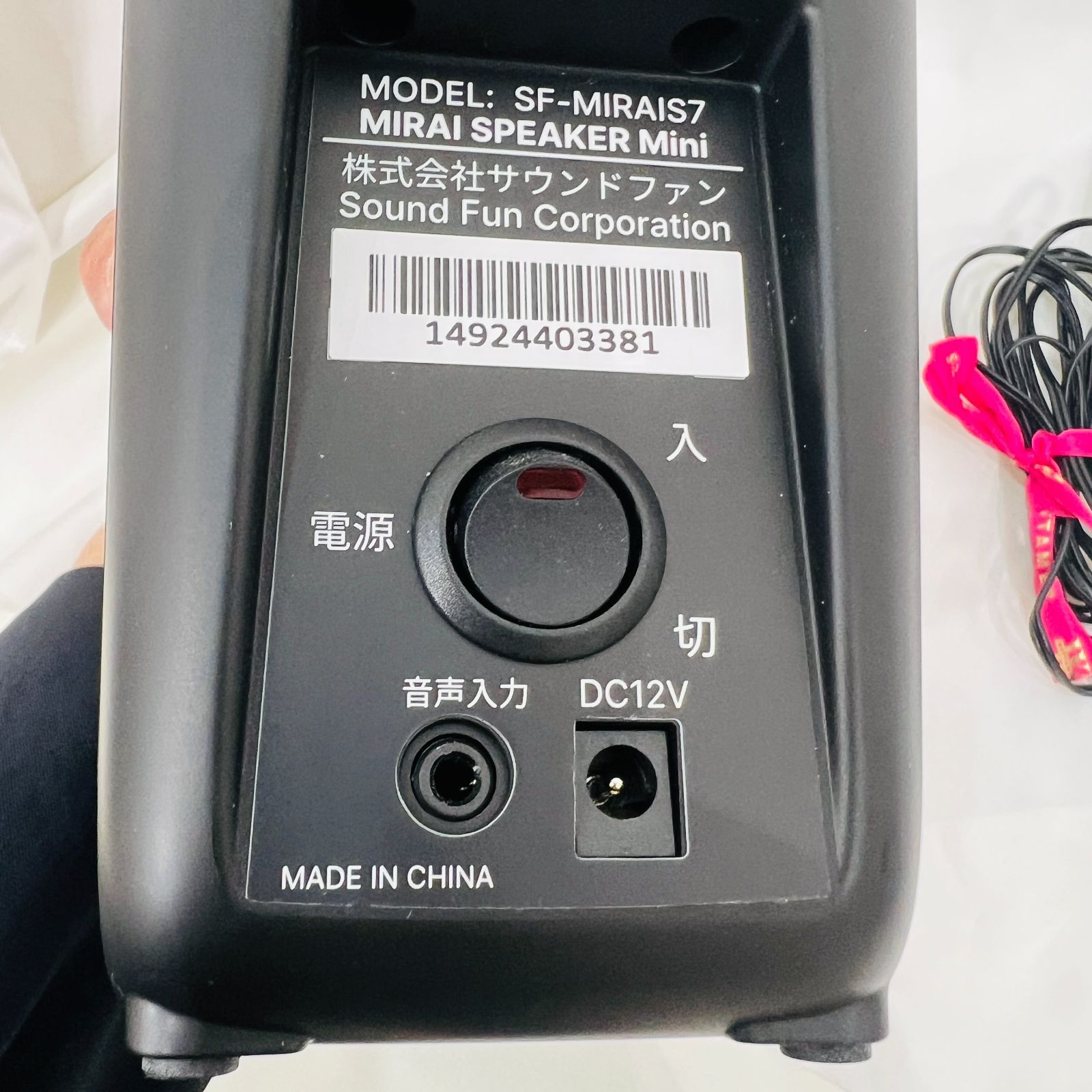 スピーカー