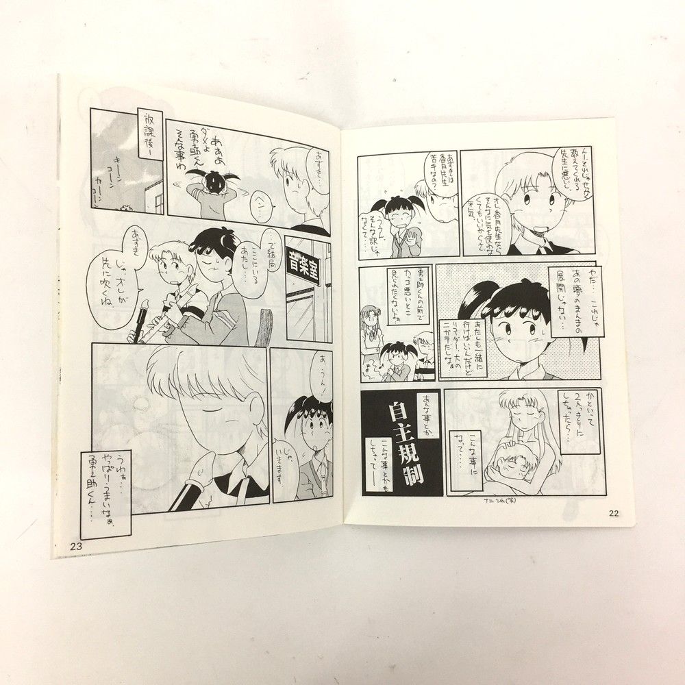 あずきちゃんセット パワーアップだ! しあわせのかたち お～るあず 恋