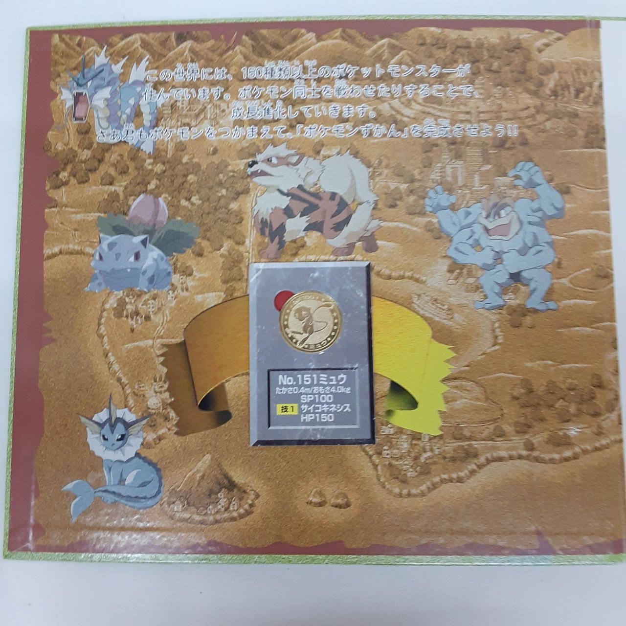 ポケモンメタルコインフォルダー ポケモンメタルコインフォルダー ジュース コンプリート 293枚