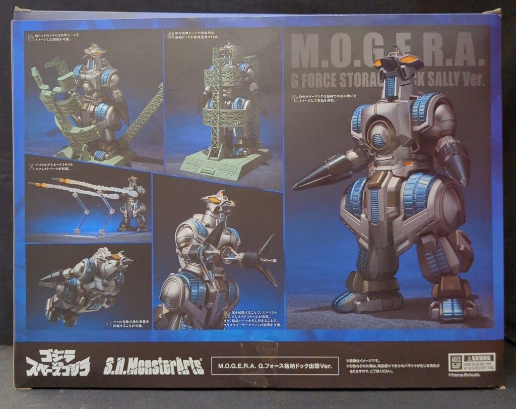 【未開封】S.H.MonsterArtsモゲラG.フォース格納ドック出撃Ver. S.H.MonsterArts M.O.G.E.R.A. G.フォース格納ドック出撃Ver