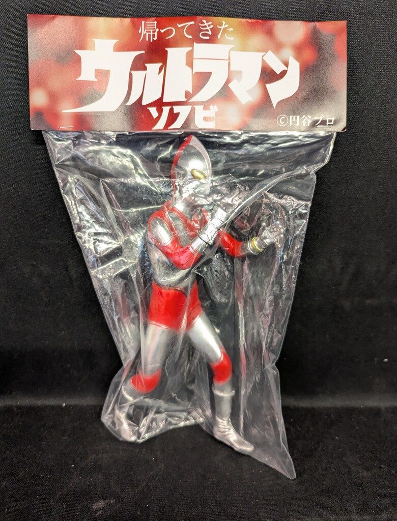 エンビー 帰ってきたウルトラマン ソフビ 帰ってきた ウルトラマン