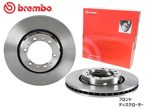 ブレンボ ディスクローター デリカ カーゴ PD5V ´94/5～´07/01 フロント brembo 09A14210 2枚セット 送料無料