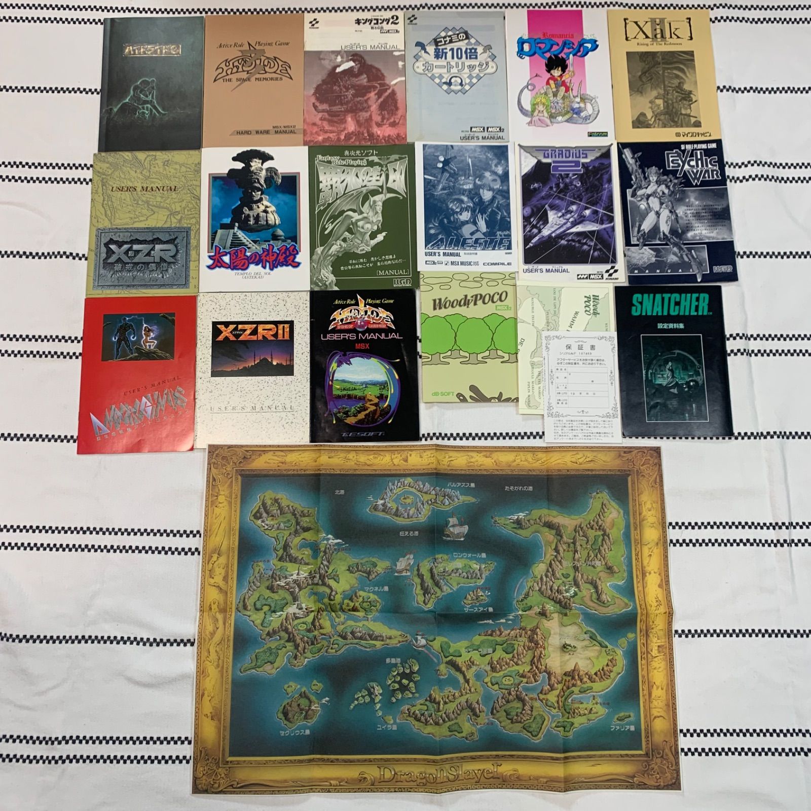 msx マニュアル 取扱説明書 レトロ ew