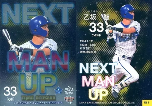 2026年最新】乙坂智の人気アイテム - メルカリ