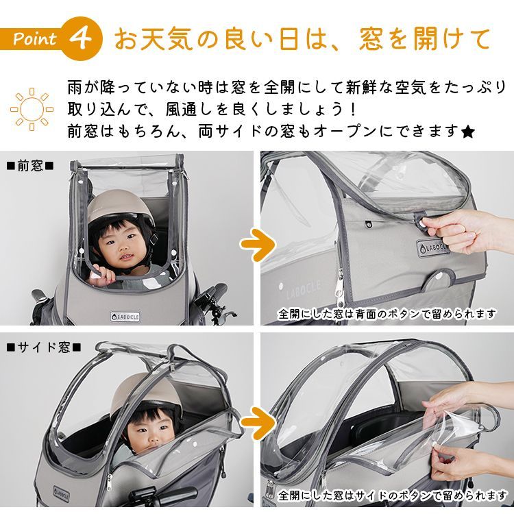 新品未使用◇自転車チャイルドシートレインカバー/あと付けフロント用 