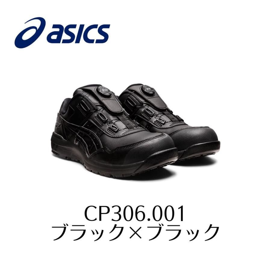 ASICS CP306 001 ブラック×ブラック アシックス ウィンジョブ 安全靴 作業靴 Boa ボア セーフティー シューズ スニーカー
