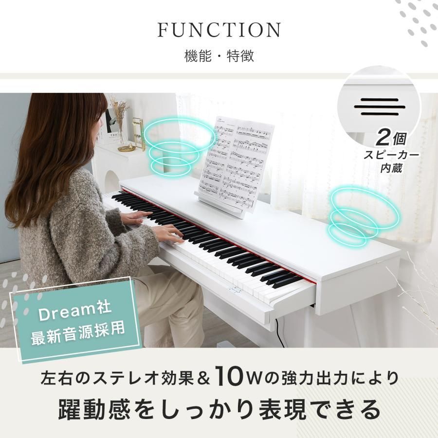 お洒落 スマート 電子ピアノ 88鍵盤 軽量 MIDI対応 デュアルスピーカー