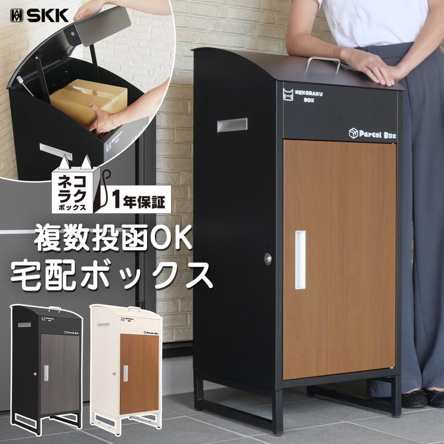 鍵付き宅配BOX ネコポス対応 大容量58L 宅配ボックス 一戸建て用 マンション用 アパート用 宅配BOX 折りたたみ