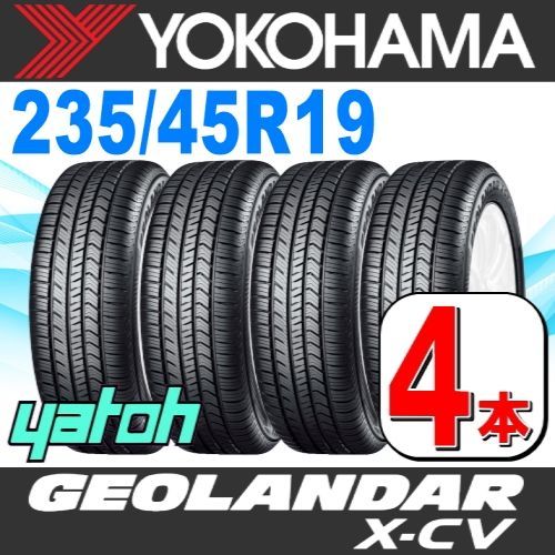 235/45R19 新品サマータイヤ 4本セット YOKOHAMA GEOLANDAR X-CV G057 235/45R19 99W XL  ヨコハマタイヤ ジオランダー 夏タイヤ ノーマルタイヤ 矢東タイヤ - メルカリ