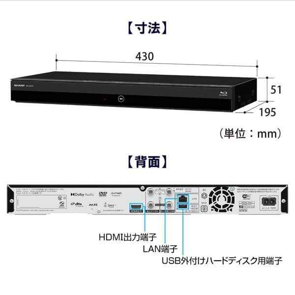 SHARP AQUOS W録画可能・1TB+外付けHDD可 BD-W1500 - テレビ/映像機器