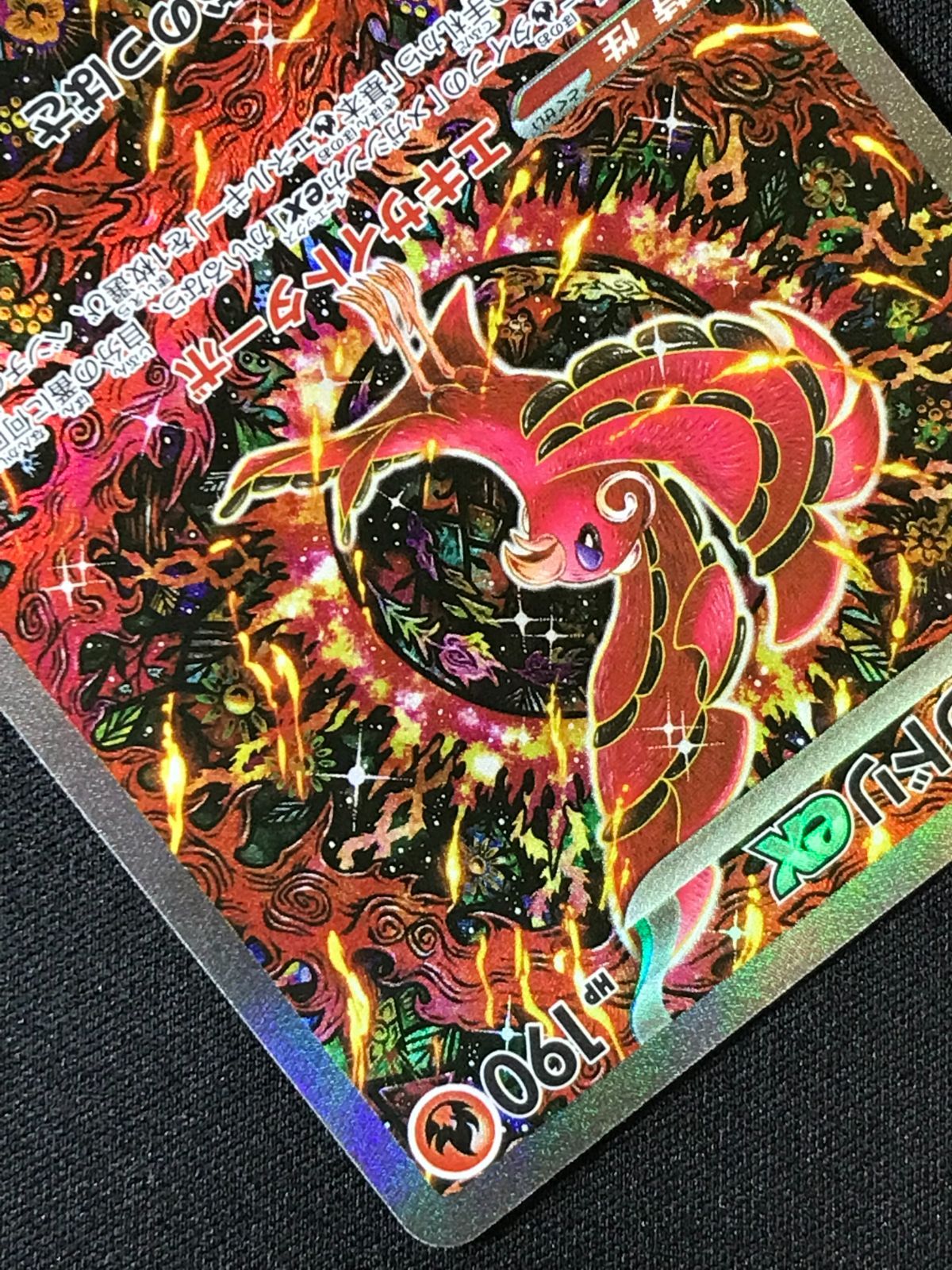 ポケモンカードゲーム ポケカ オドリドリex SAR M2-111 M2 拡張