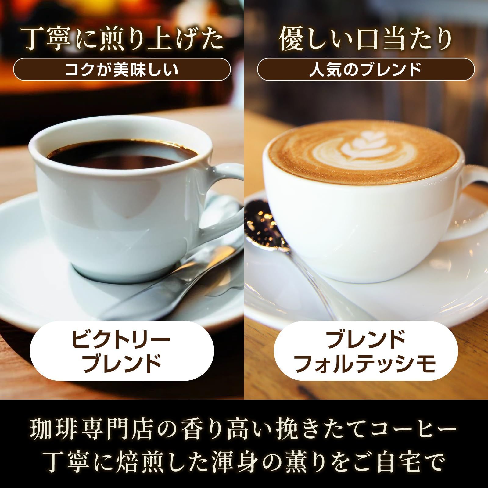 澤井珈琲 コーヒー 専門店 コーヒー豆 2種類 (ビクトリーブレンド