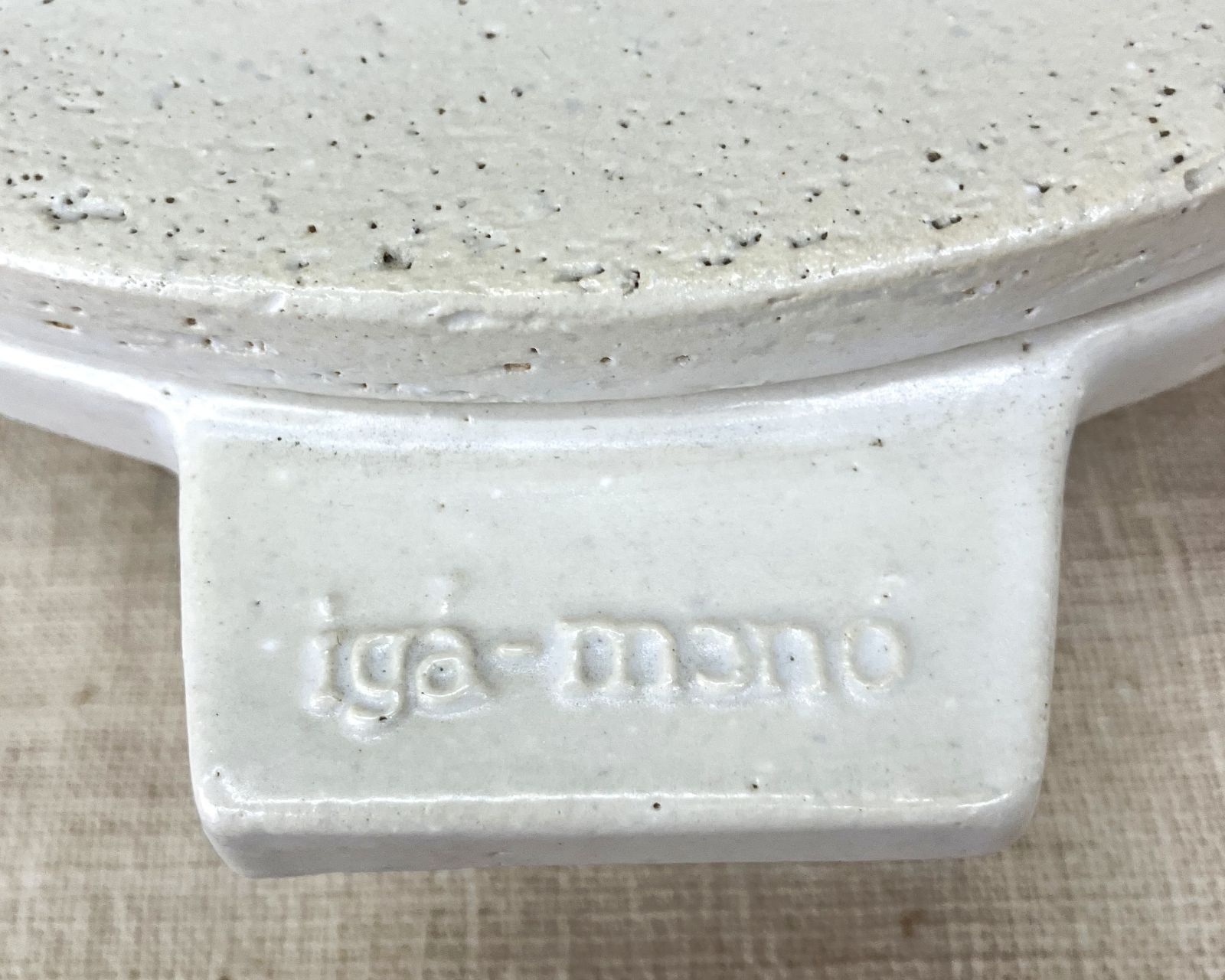 ピストロ土鍋 白