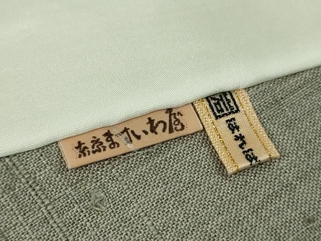 ますいわ屋扱い