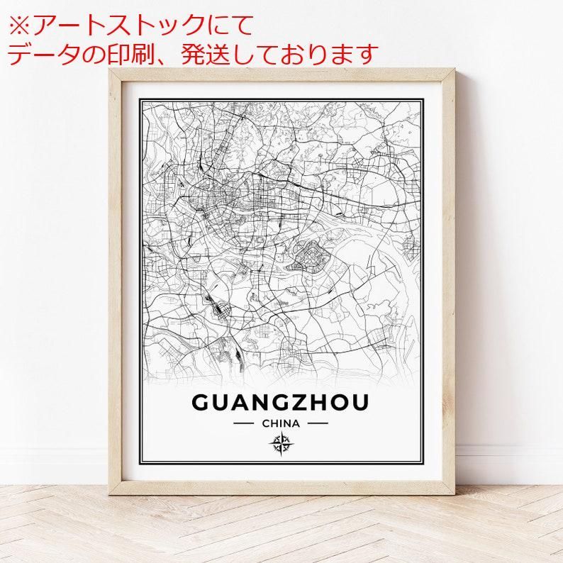 mz ポスター A3 (A4も可) 広州地図印刷 中国広州の地図