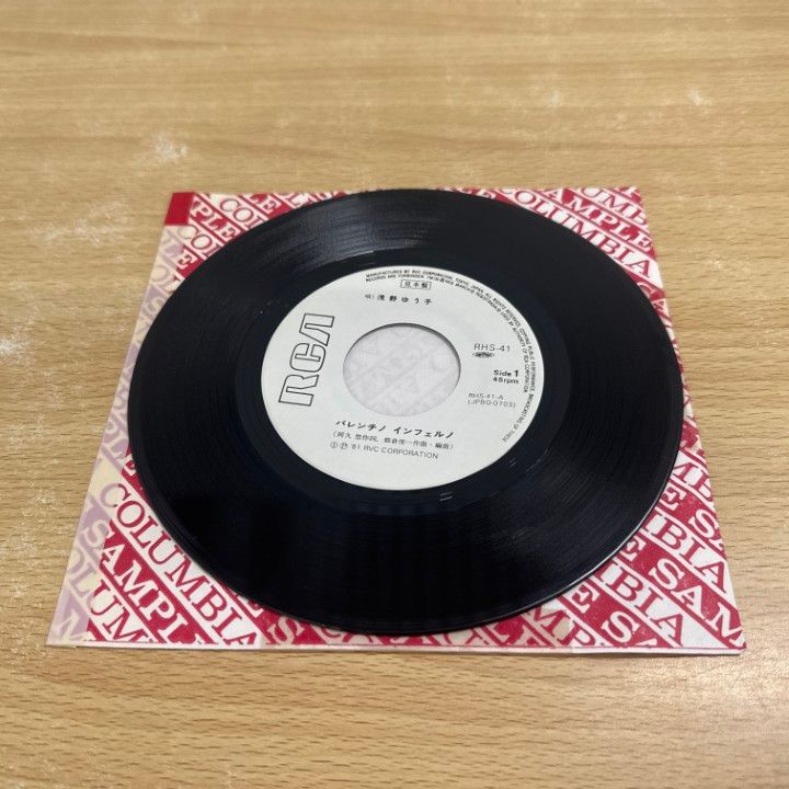 ハレンチ学園　EPレコード　レアレコード　昭和レトロ　アンティーク Yahoo!オークション -「ハレンチ学園」(レコード) の落札相場