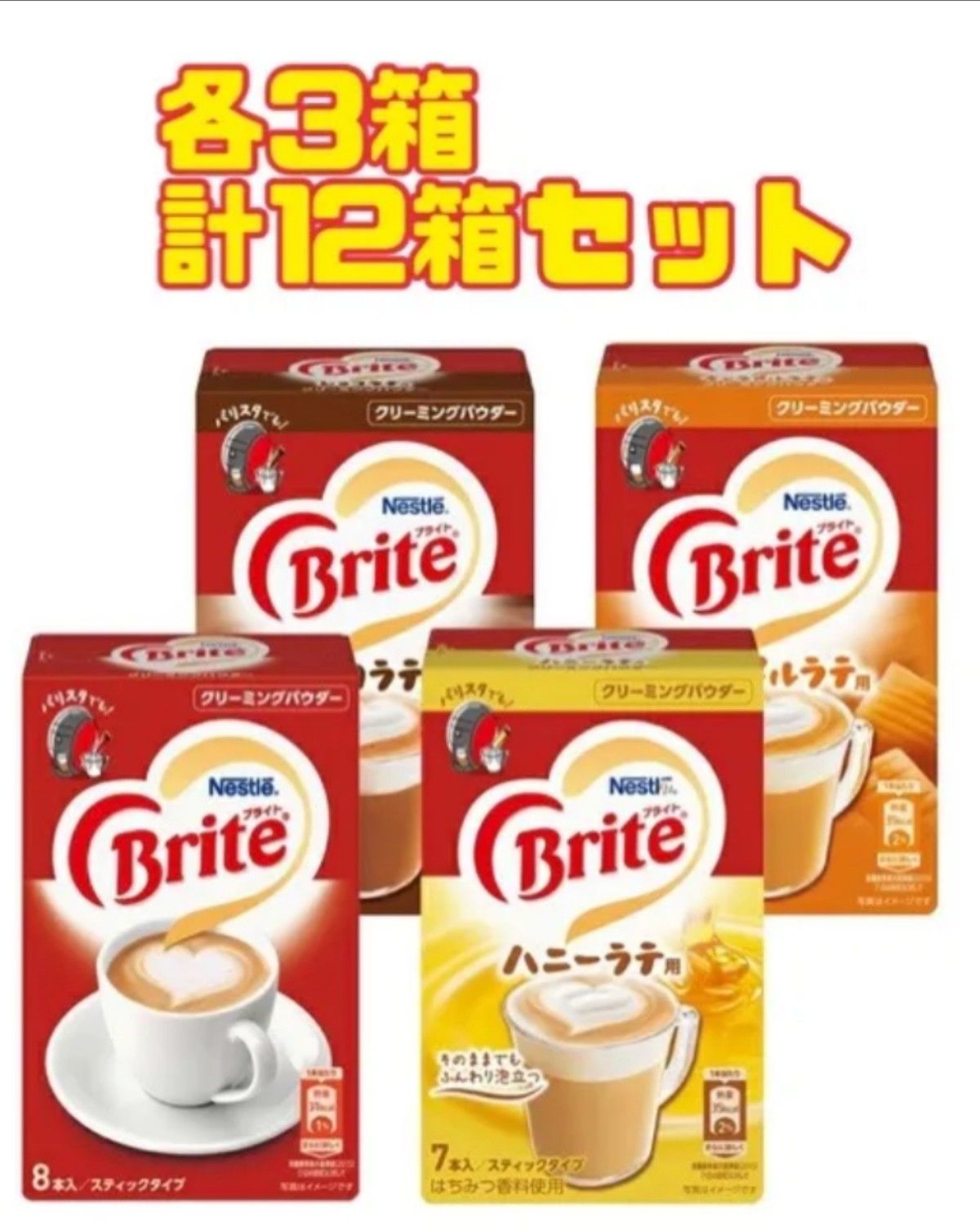 大人気の ネスレ ネスレブライト 550g