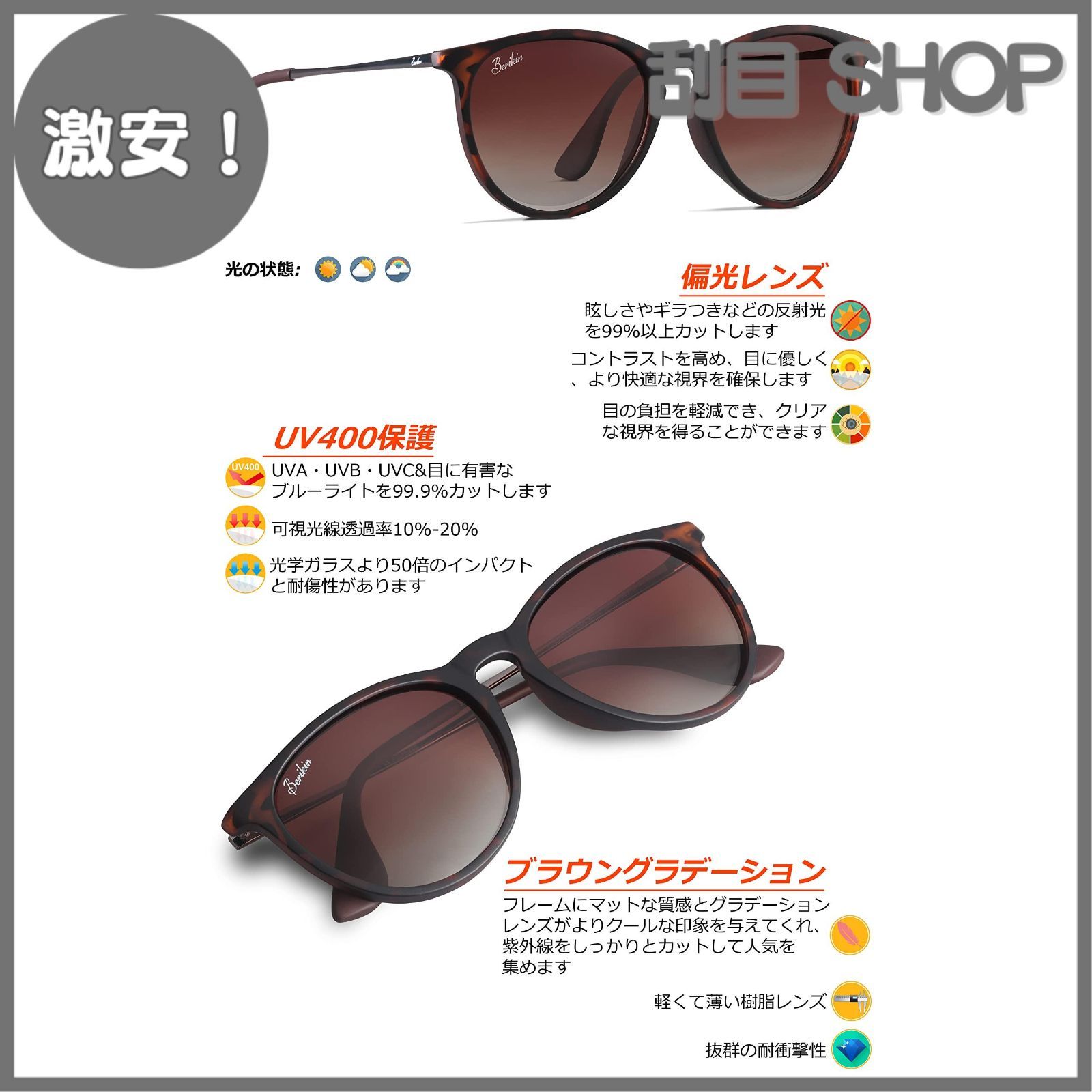 激安！】[Berikin] サングラス 超軽量19g 偏光レンズ メンズ レディース UV400 UVカット 紫外線カット エリカ sunglass  for men women - メルカリ