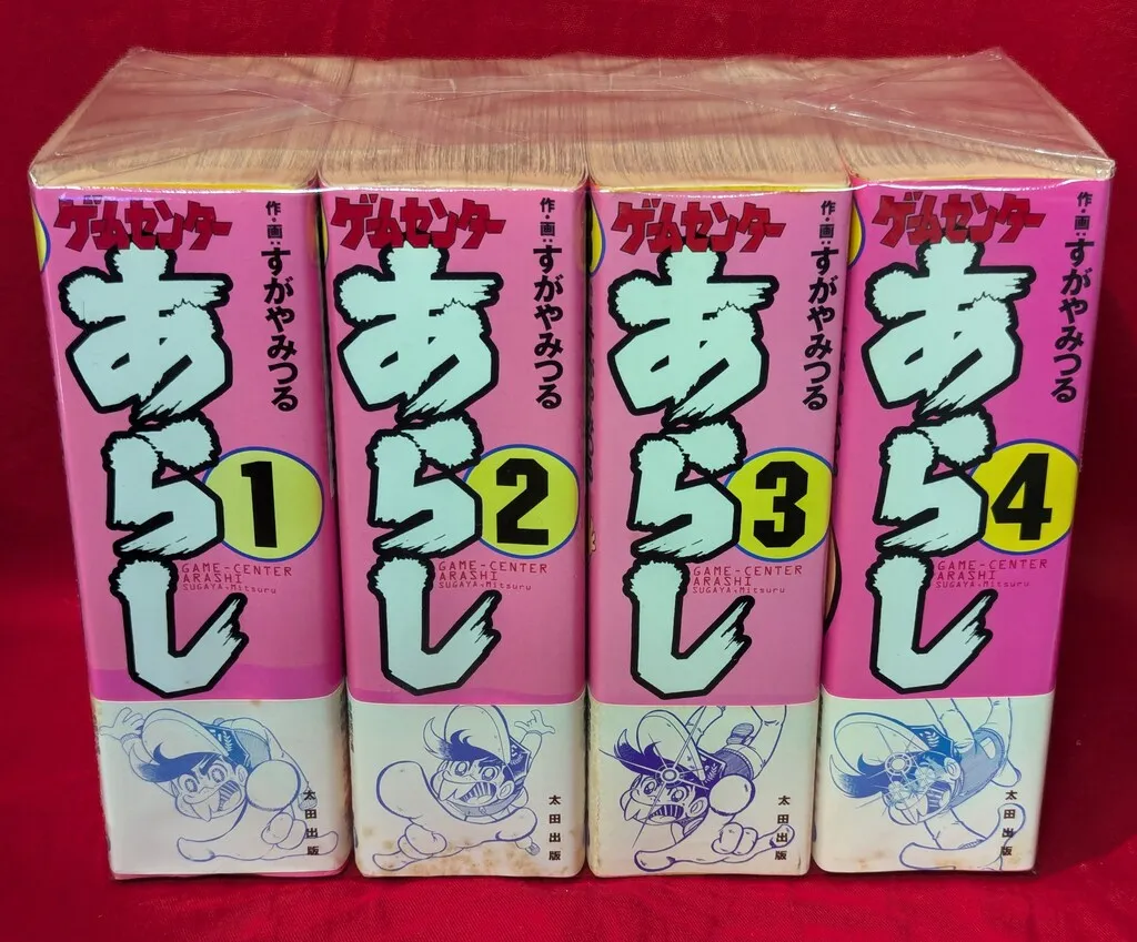 2025年最新】ゲームセンター あらし 全巻の人気アイテム - メルカリ