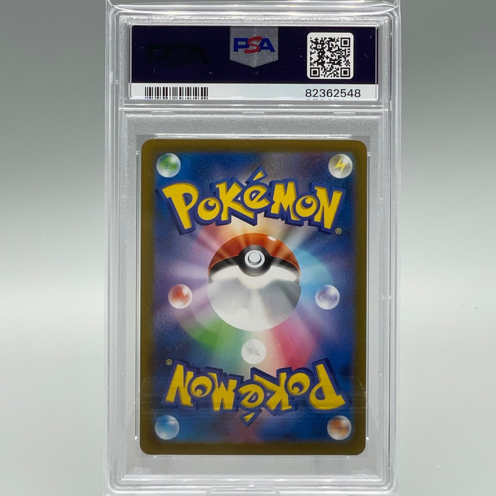 PSA10】フシギソウ マスターボールミラー ポケモンカード151 - メルカリ