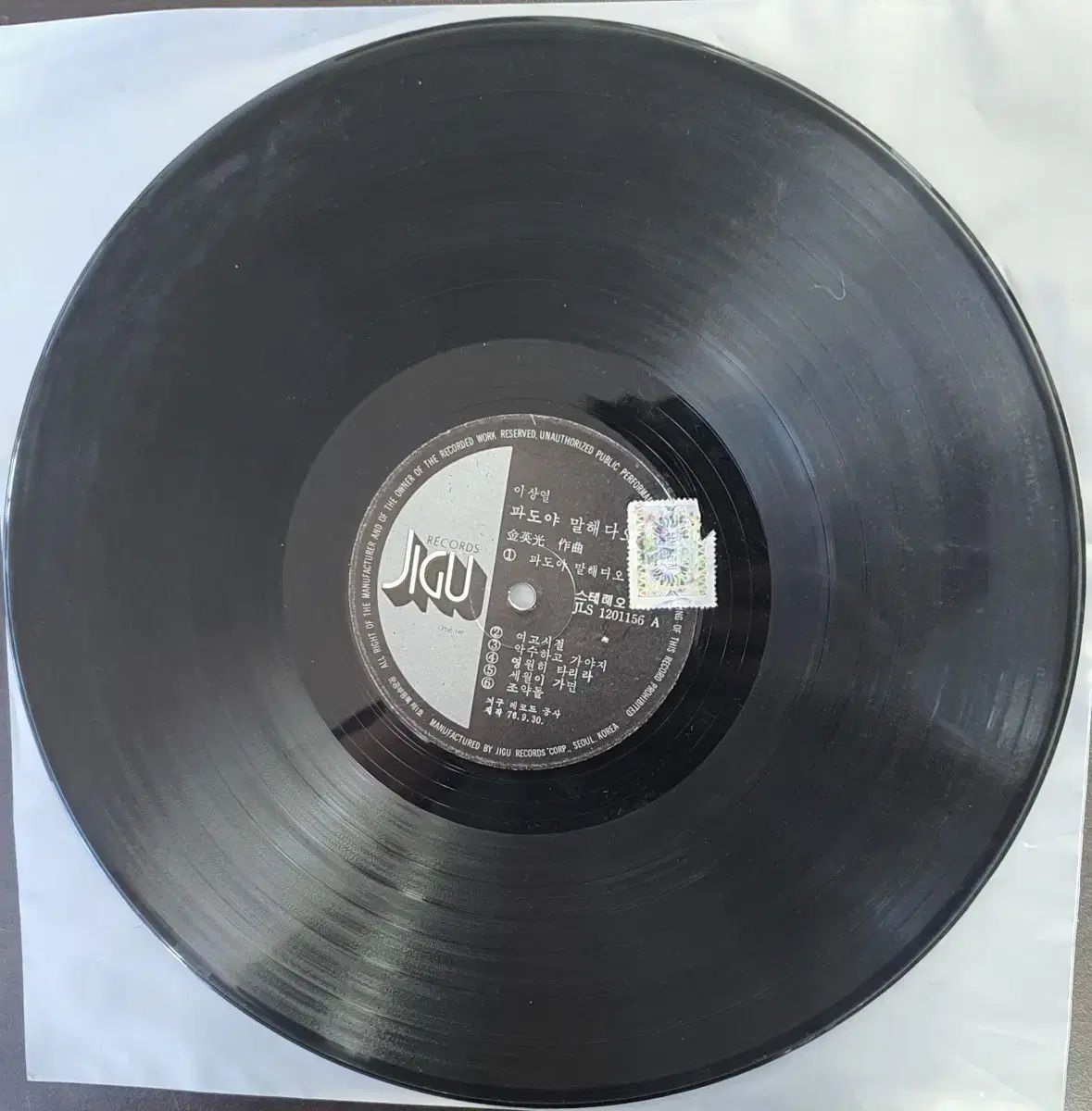 異常熱 キム セファ ウィローフルート パク インヒ ライスブルワリー lp IMPECCABLEHEALTHCARESERVICES_COM