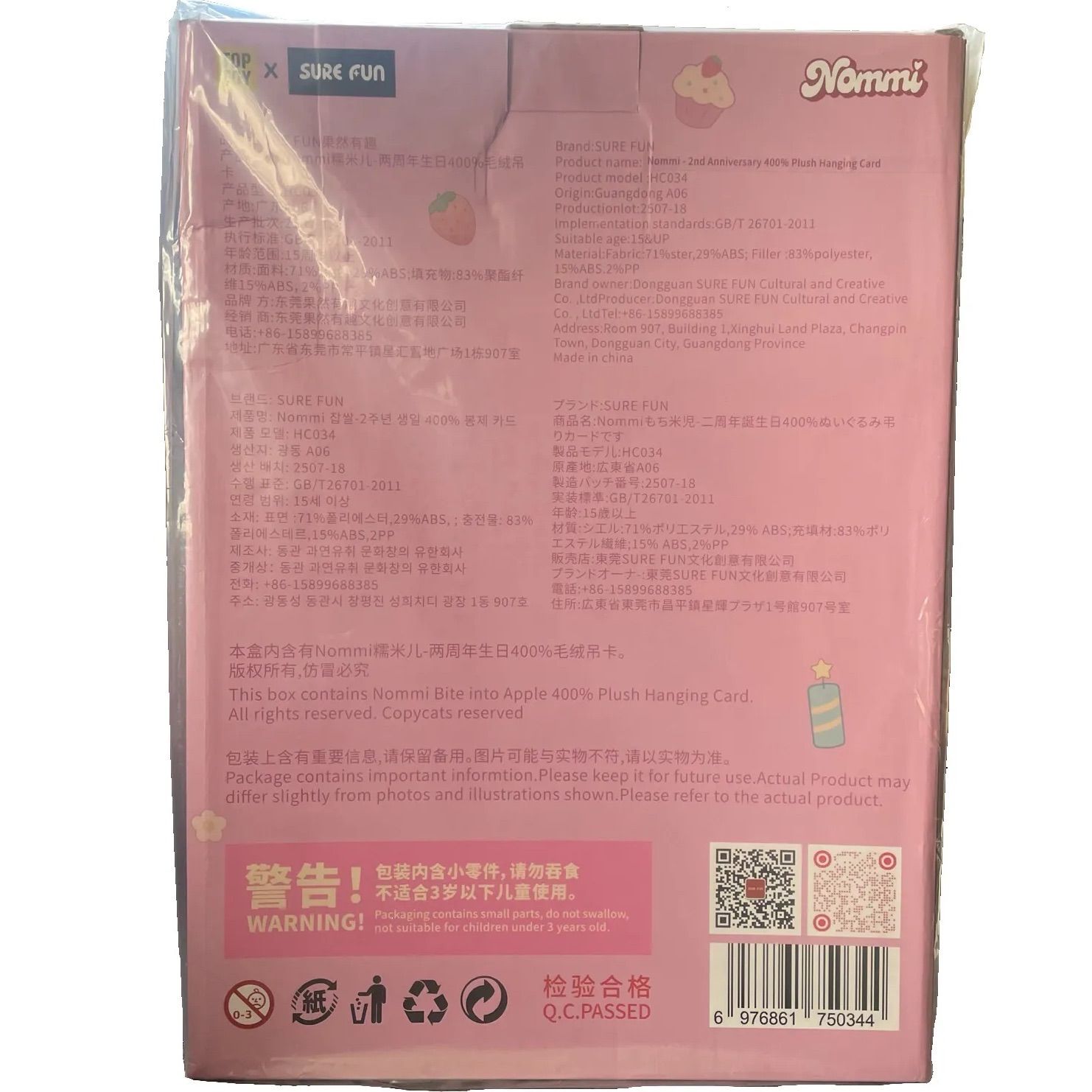 即納】未開封品 TOPTOY × SURE FUN 2周年記念 Nommi ノミ 2nd