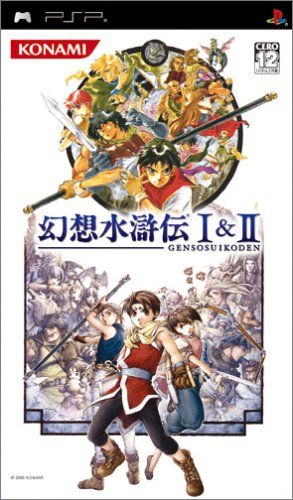 幻想水滸伝Iu0026II - PSP