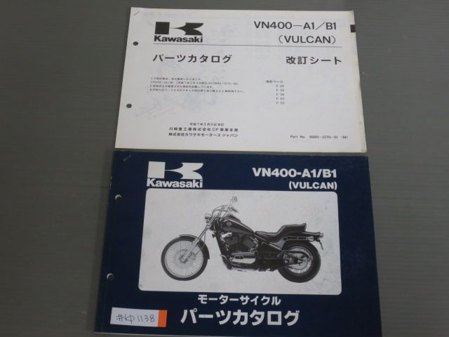 VN400-A1 B1 VULCAN バルカン カワサキ パーツリスト パーツカタログ