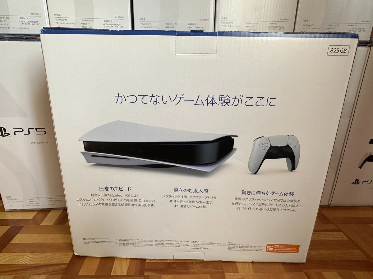 空箱＆付属品一式 プレイステーション5 ディスクエディション