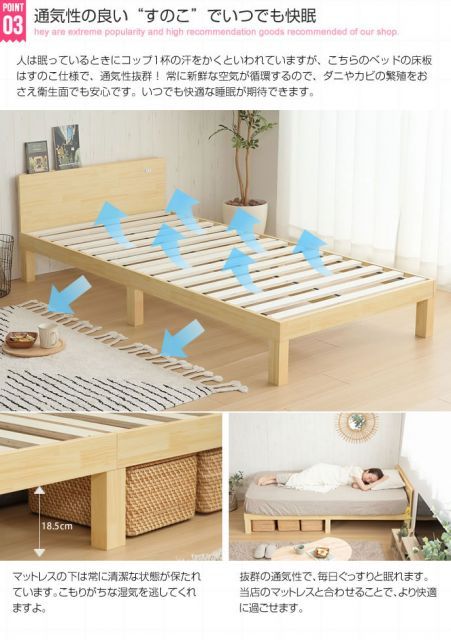 パイン柄すのこベッド Sサイズ