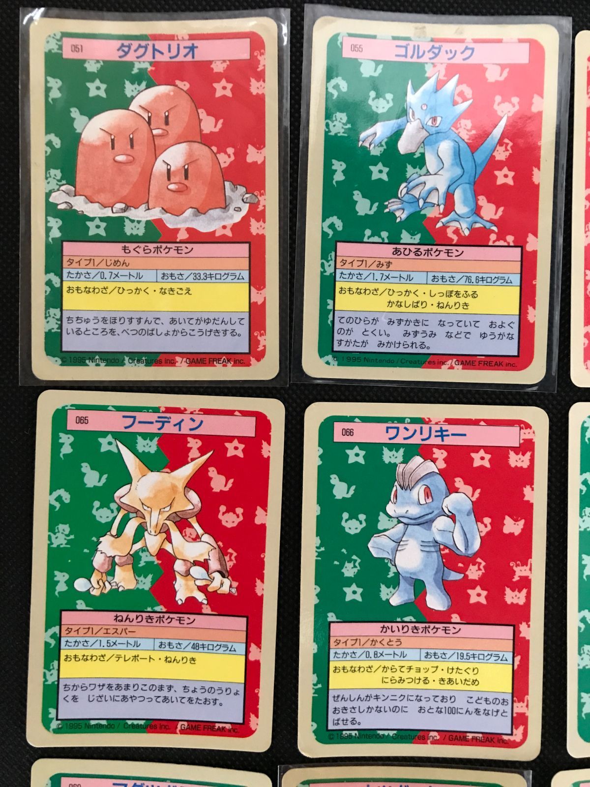 ポケモン トップサン 裏青 まとめ 2131