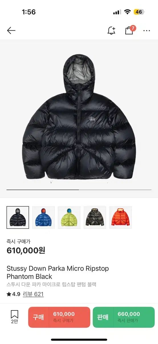 STUSSY(ステューシー) リップストップ 黒 ダウンジャケット