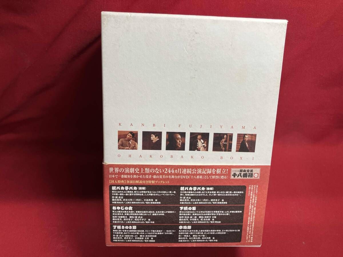 藤山寛美 十八番箱 ボックスセット 新品
