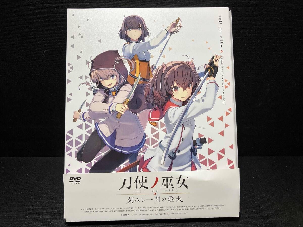 DVD 刀使ノ巫女 刻みし一閃の燈火 - メルカリ