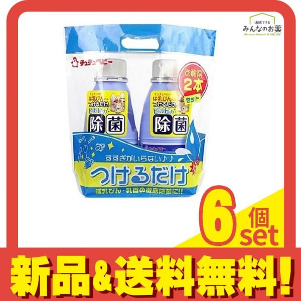 チュチュベビー つけるだけ 1100mL 2本パック1セット 6個セット
