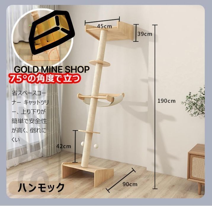 木登りタワー