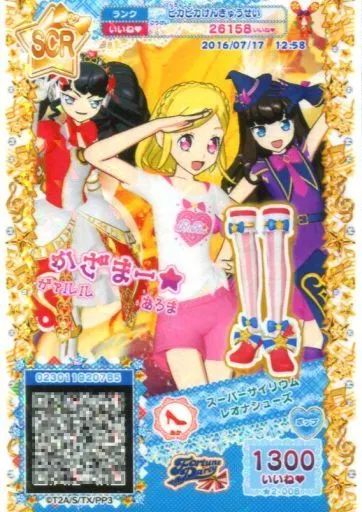中古】プリパラ ☆2-008[SCR]：スーパーサイリウムレオナシューズ