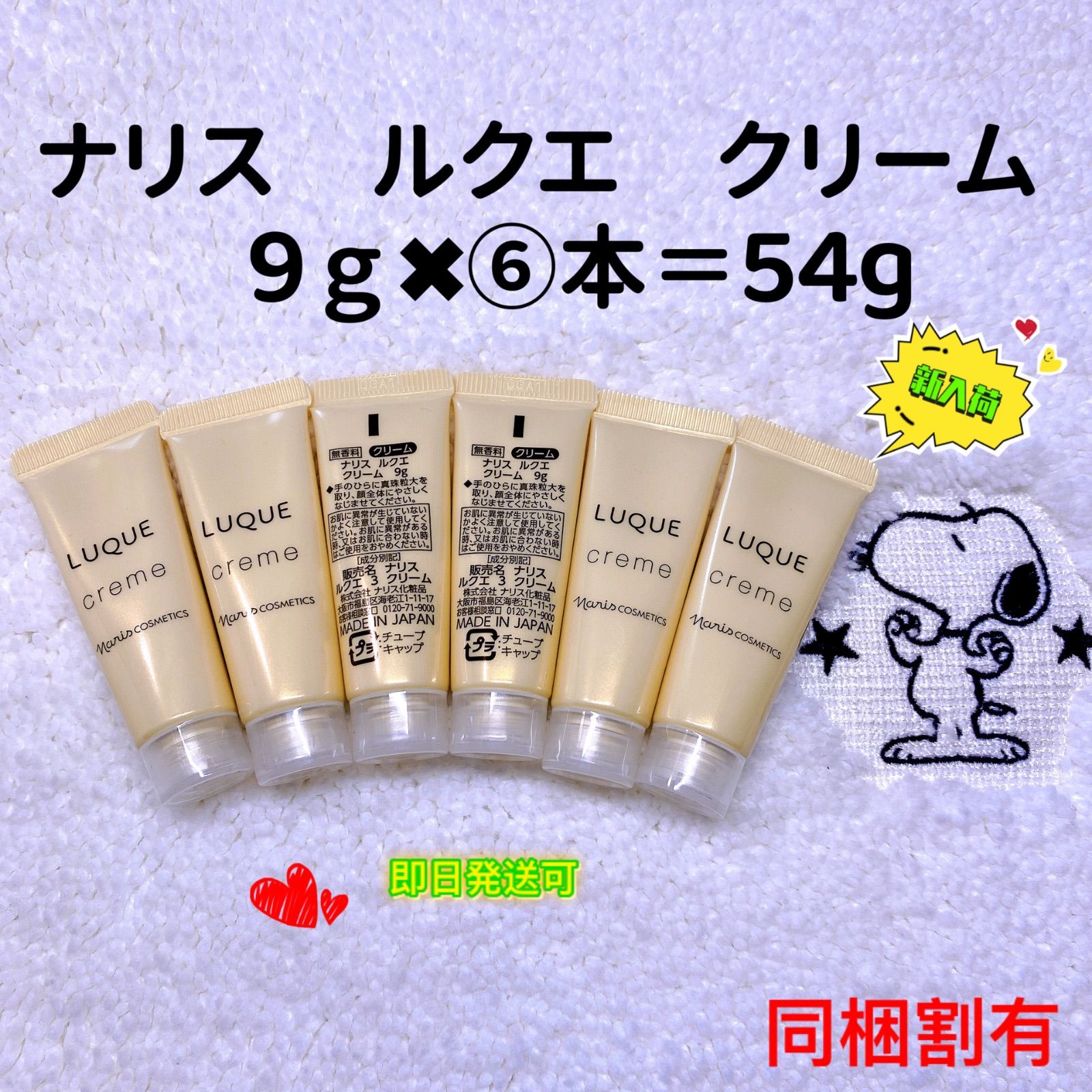 LUQUE クリーム 30g 二本セット 【値下げ】 - フェイスクリーム